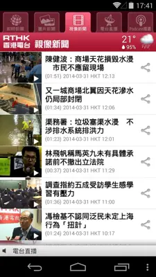 RTHK On The Go android App screenshot 3